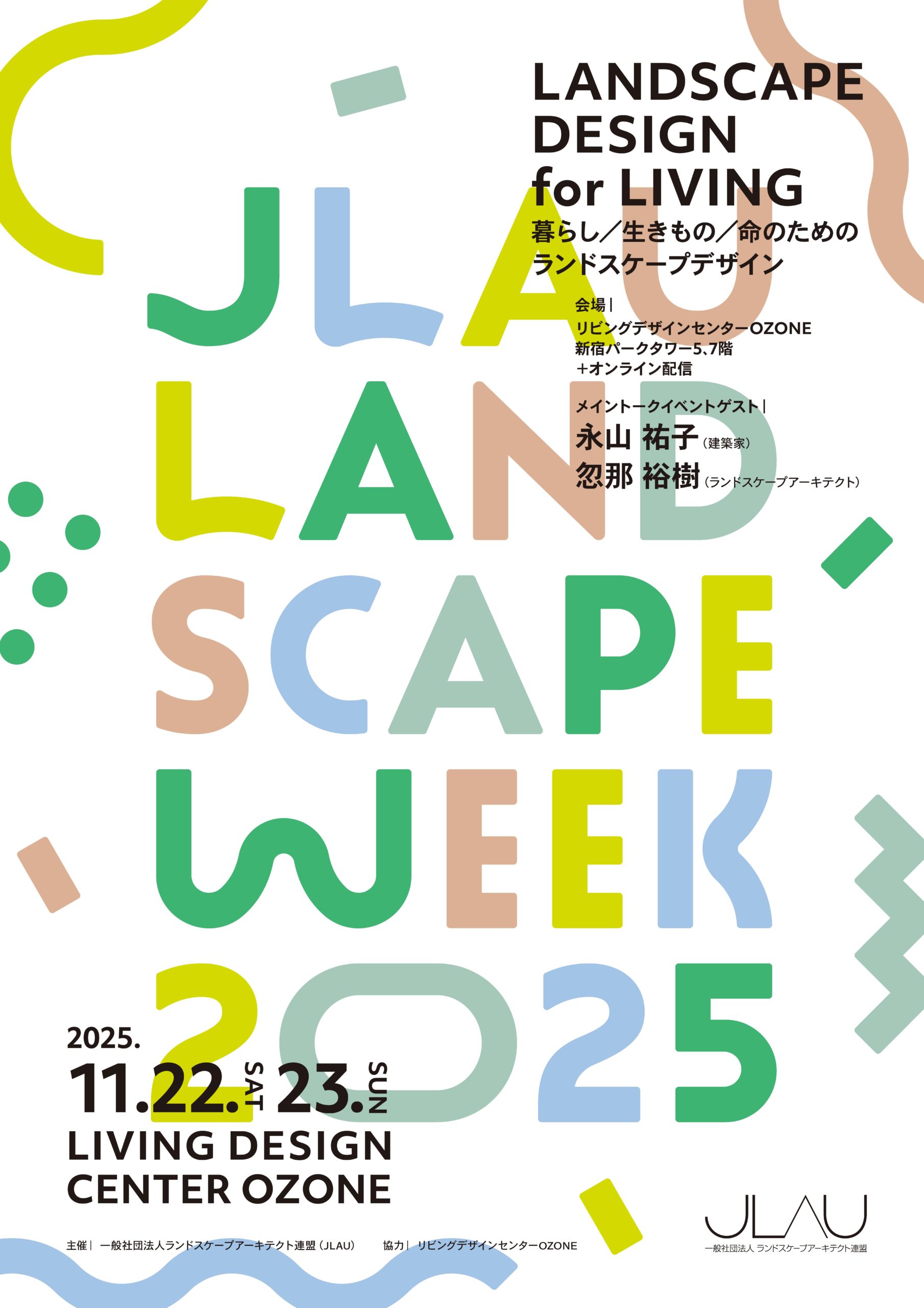 NEWS – E-DESIGN｜Landscape design, Architectural design, Construction